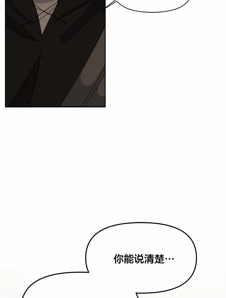 《三个世界》28.我死了？ 第90页