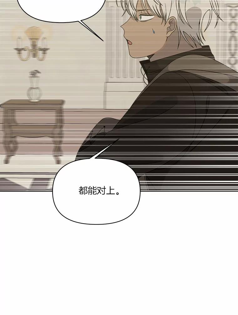 《三个世界》28.我死了？ 第95页