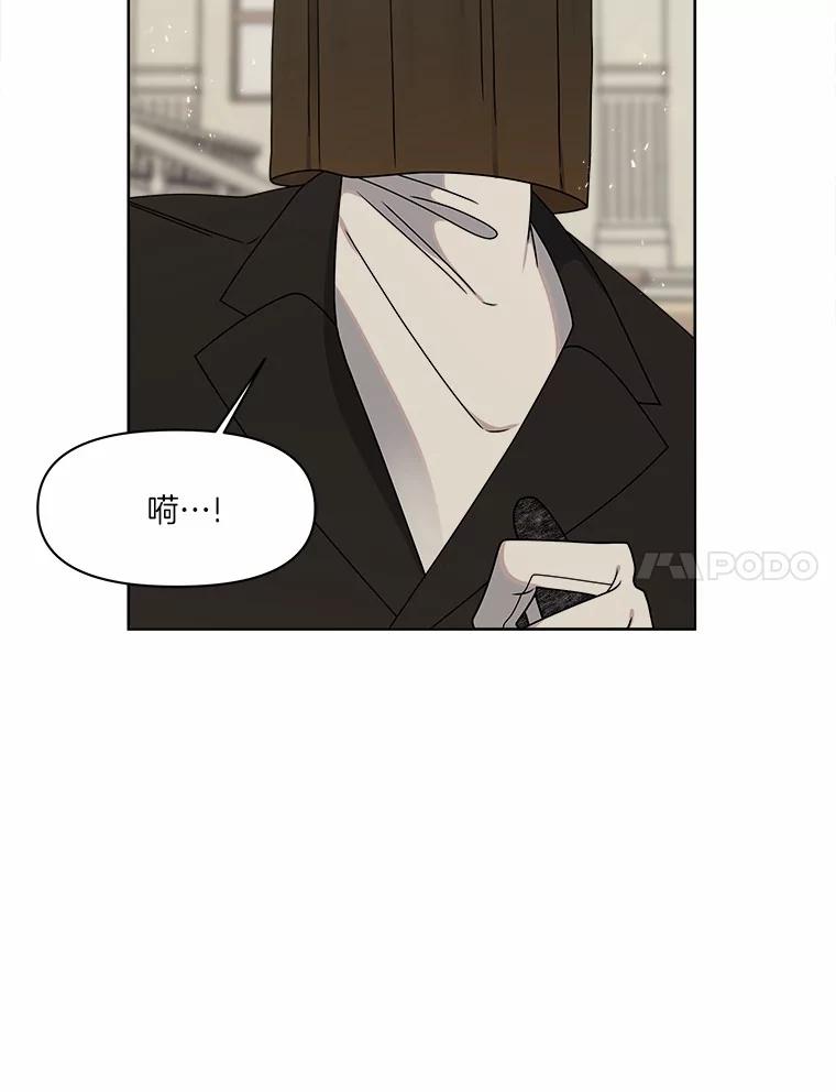 《三个世界》28.我死了？ 第7页