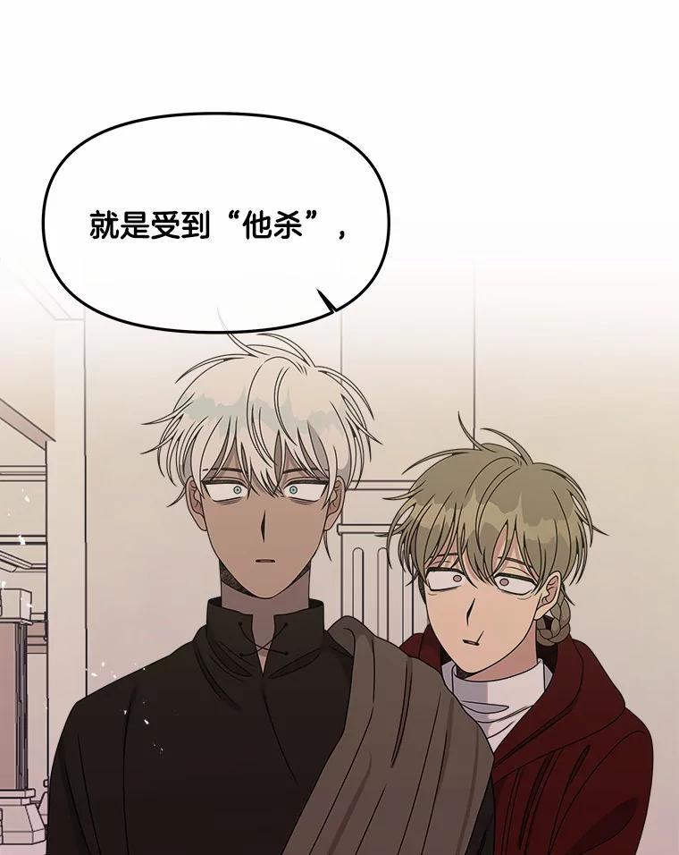 《三个世界》28.我死了？ 第36页