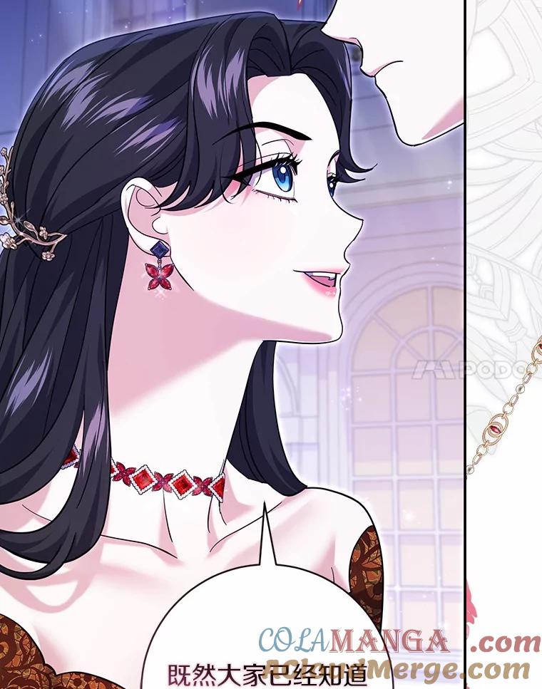 《反派未婚夫阻碍我的花路》28.威胁 第53页