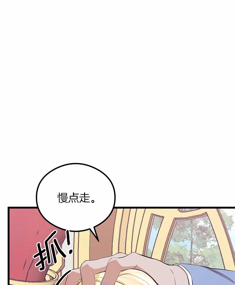《突然有了老公和孩子》28.港口集市 第39页