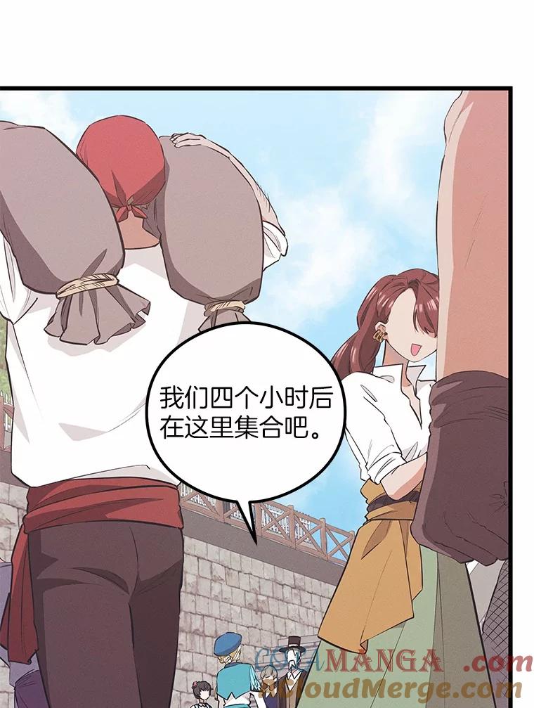 《突然有了老公和孩子》28.港口集市 第81页