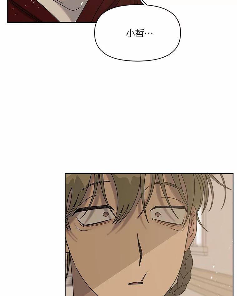 《三个世界》28.我死了？ 第108页