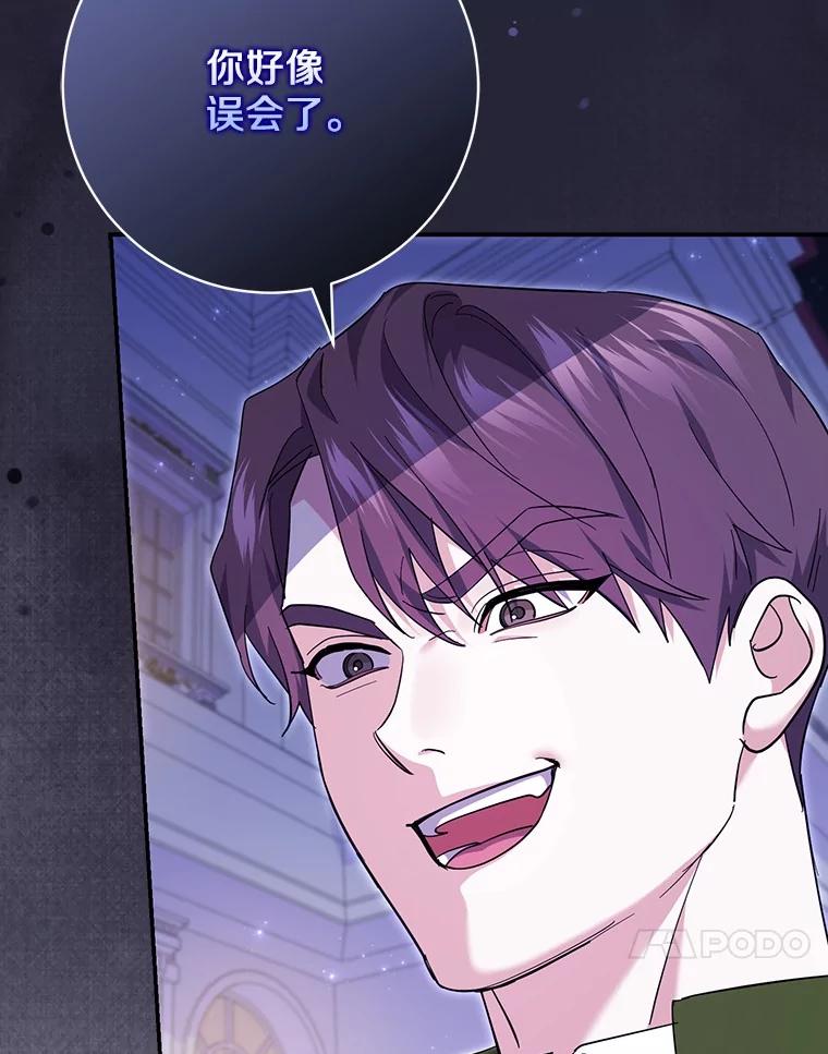 《反派未婚夫阻碍我的花路》28.威胁 第56页