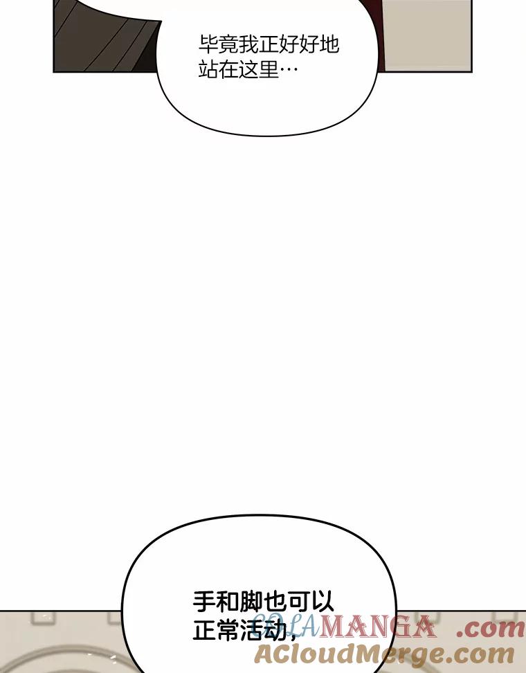 《三个世界》28.我死了？ 第13页