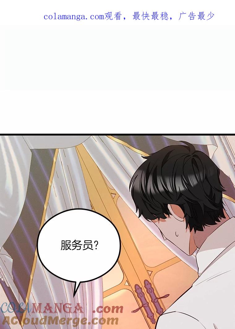 《突然有了老公和孩子》28.港口集市 第1页