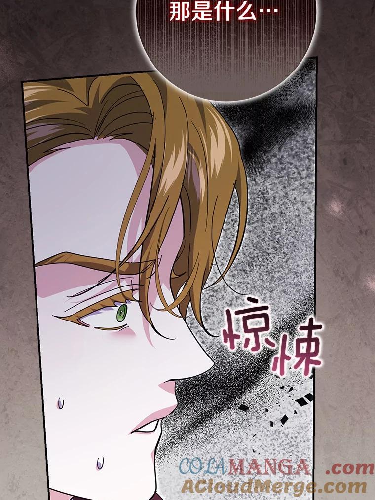 《反派未婚夫阻碍我的花路》28.威胁 第81页