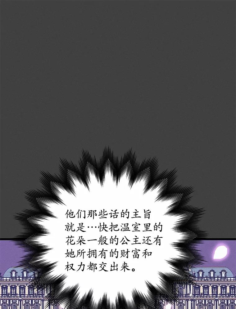 《突然有了老公和孩子》28.港口集市 第111页