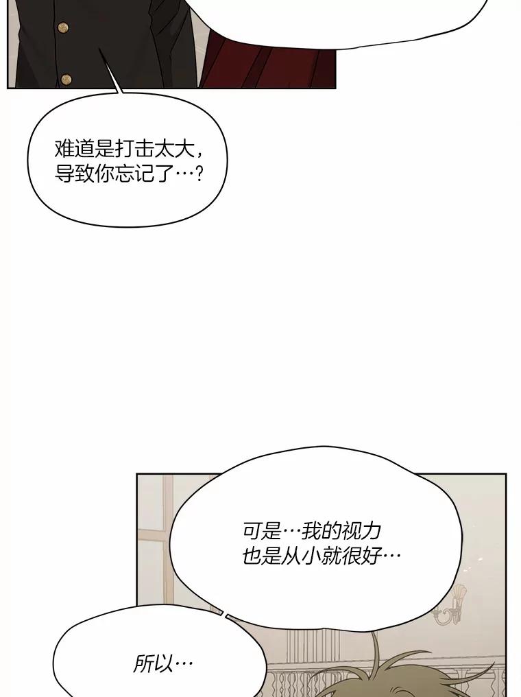 《三个世界》28.我死了？ 第68页