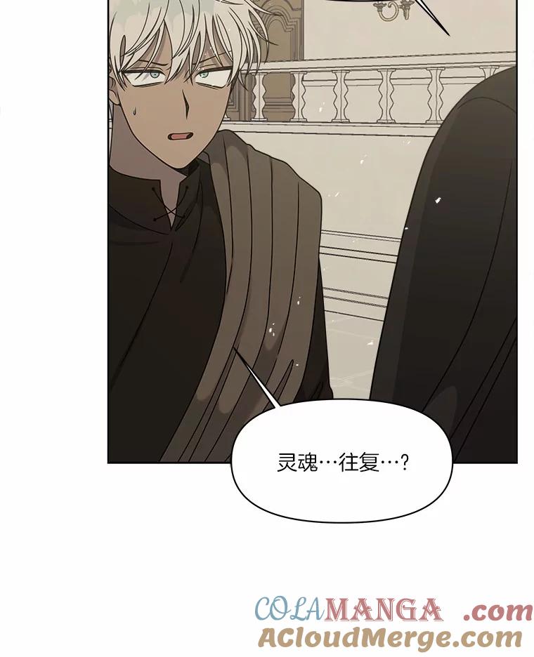 《三个世界》28.我死了？ 第33页