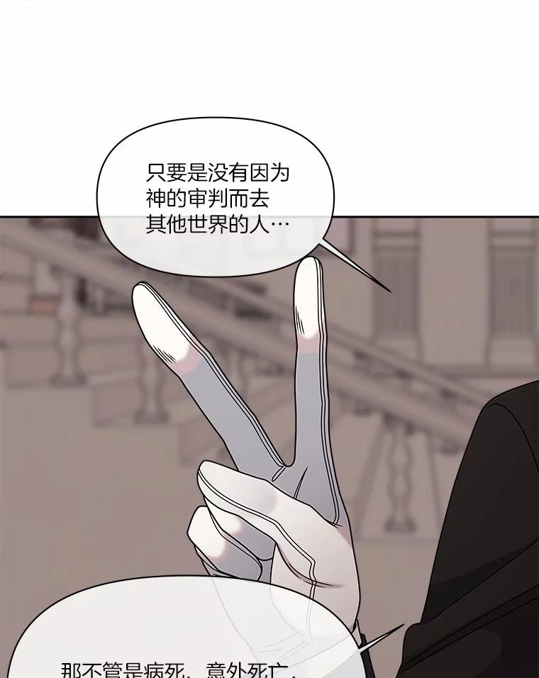 《三个世界》28.我死了？ 第34页