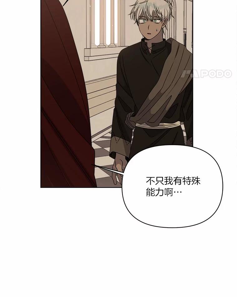《三个世界》28.我死了？ 第111页