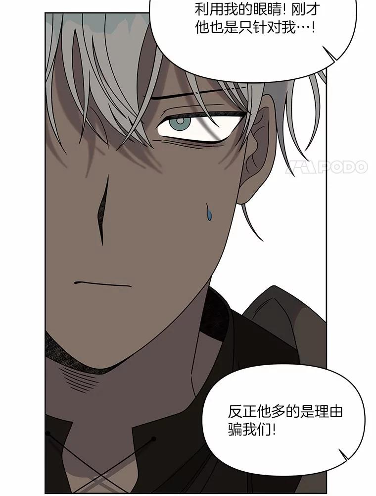 《三个世界》28.我死了？ 第88页