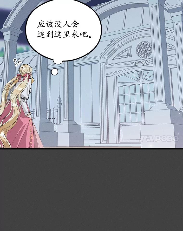 《突然有了老公和孩子》28.港口集市 第119页