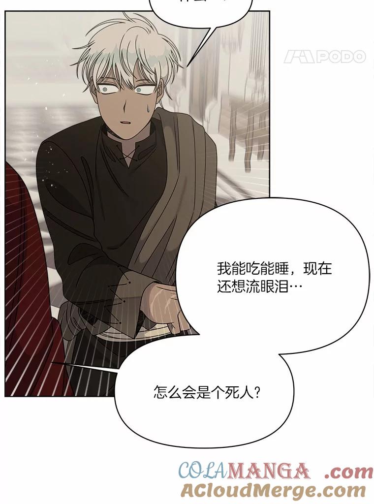《三个世界》28.我死了？ 第85页