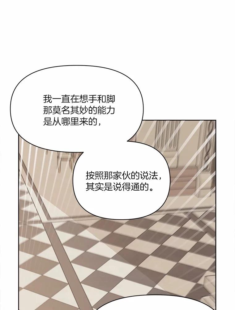 《三个世界》28.我死了？ 第96页