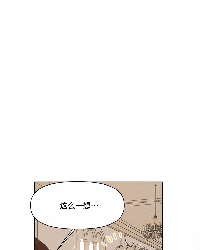 《三个世界》28.我死了？ 第110页