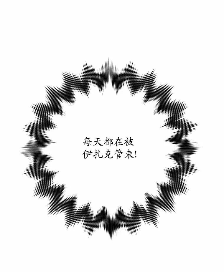《突然有了老公和孩子》28.港口集市 第38页