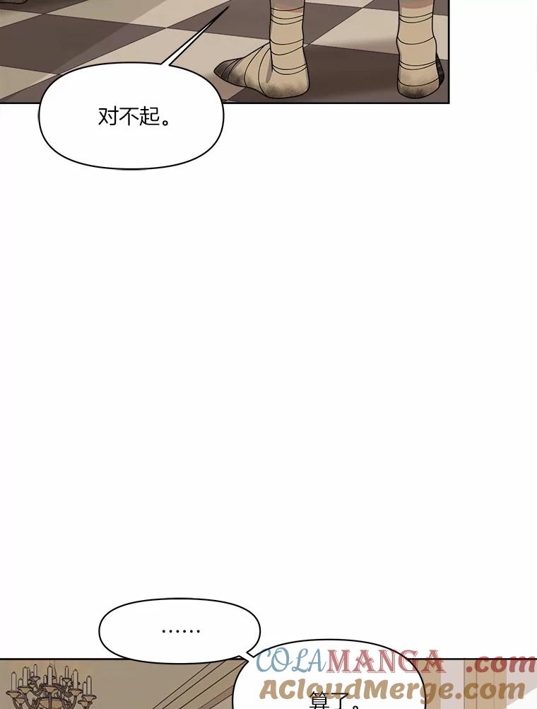 《三个世界》28.我死了？ 第105页