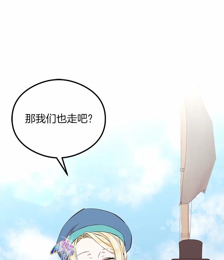 《突然有了老公和孩子》28.港口集市 第84页