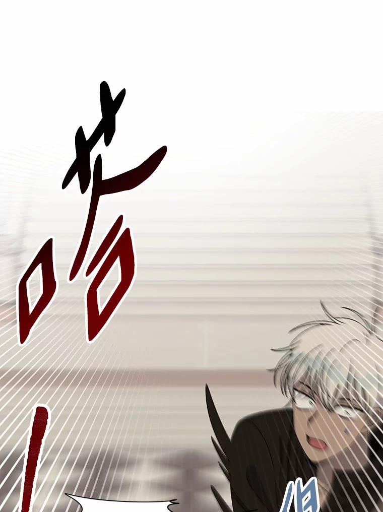 《三个世界》28.我死了？ 第76页
