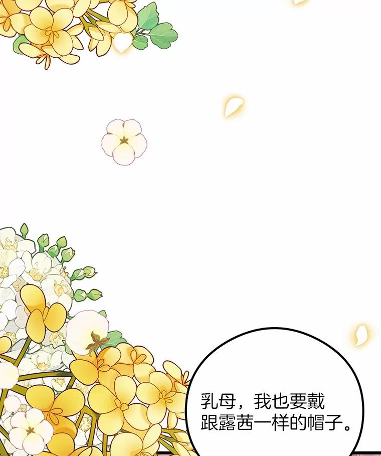 《突然有了老公和孩子》28.港口集市 第62页