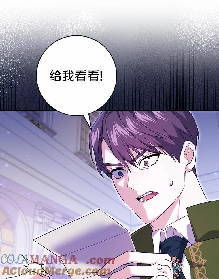 《反派未婚夫阻碍我的花路》28.威胁 第49页