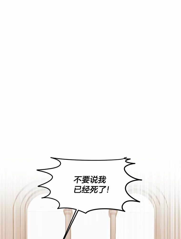 《三个世界》28.我死了？ 第99页