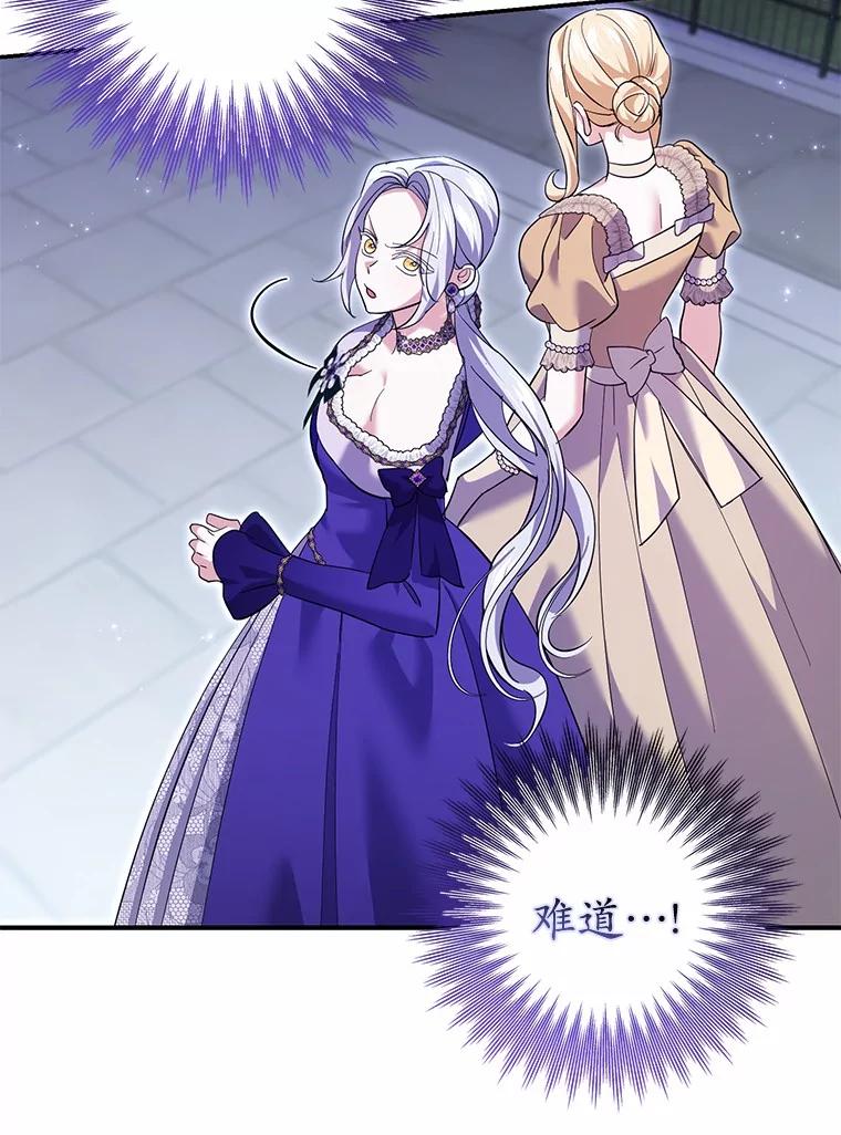 《反派未婚夫阻碍我的花路》28.威胁 第91页