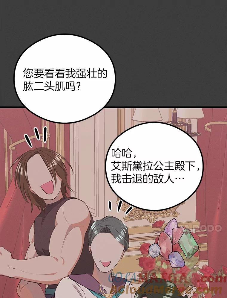 《突然有了老公和孩子》28.港口集市 第109页