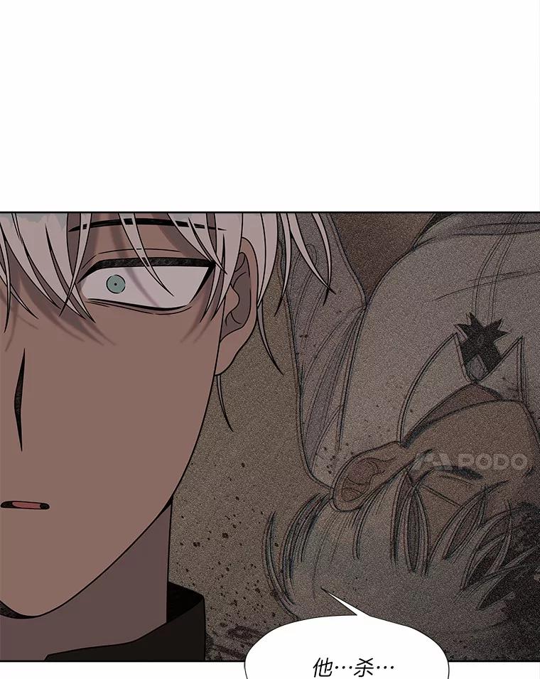 《三个世界》28.我死了？ 第38页