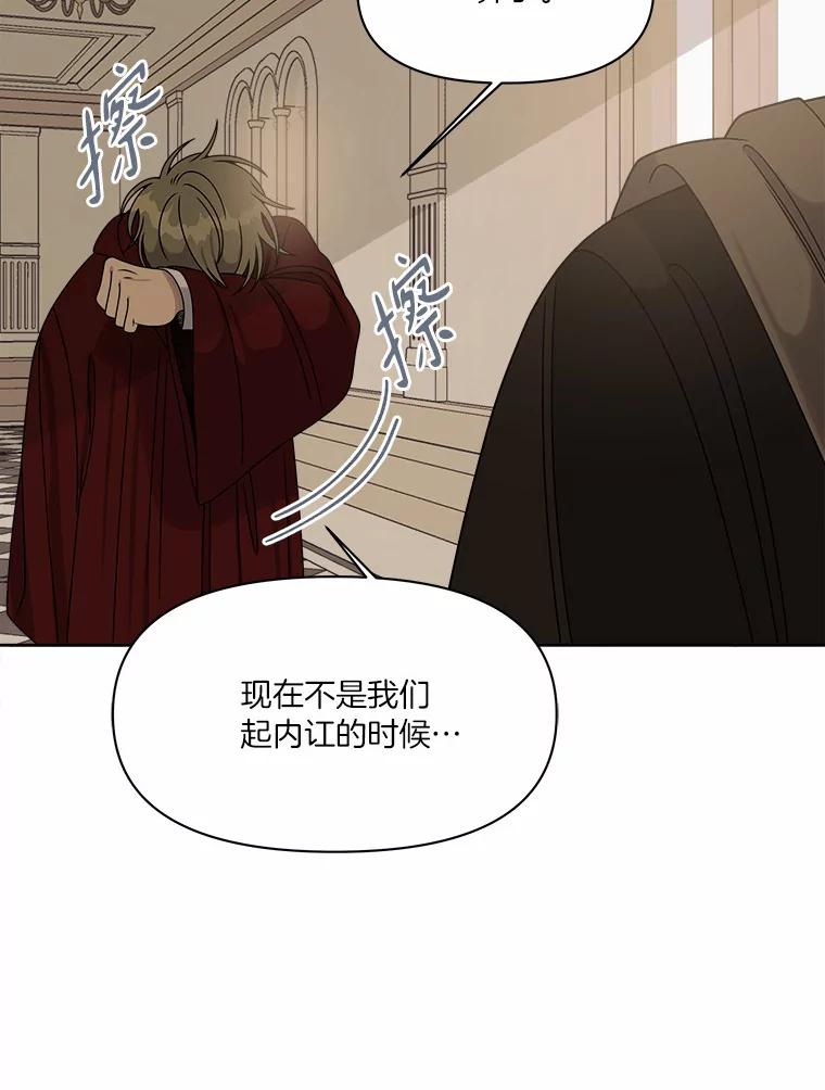 《三个世界》28.我死了？ 第106页