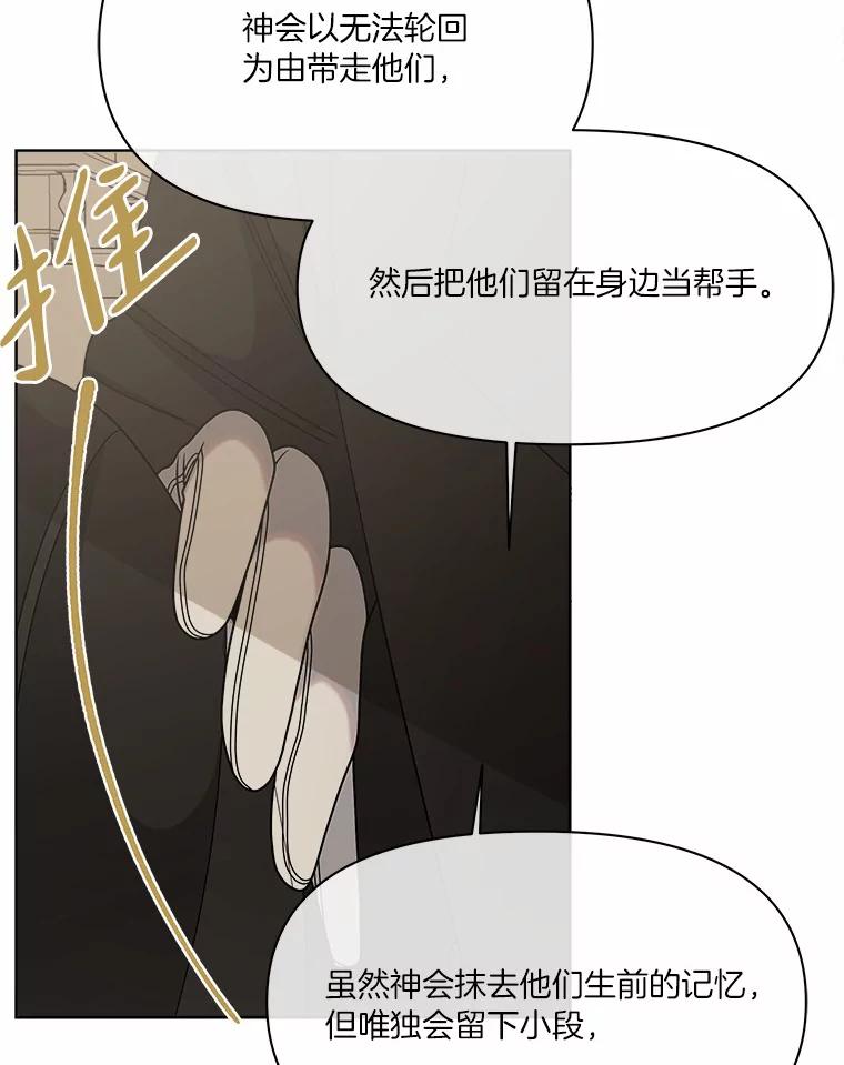 《三个世界》28.我死了？ 第47页