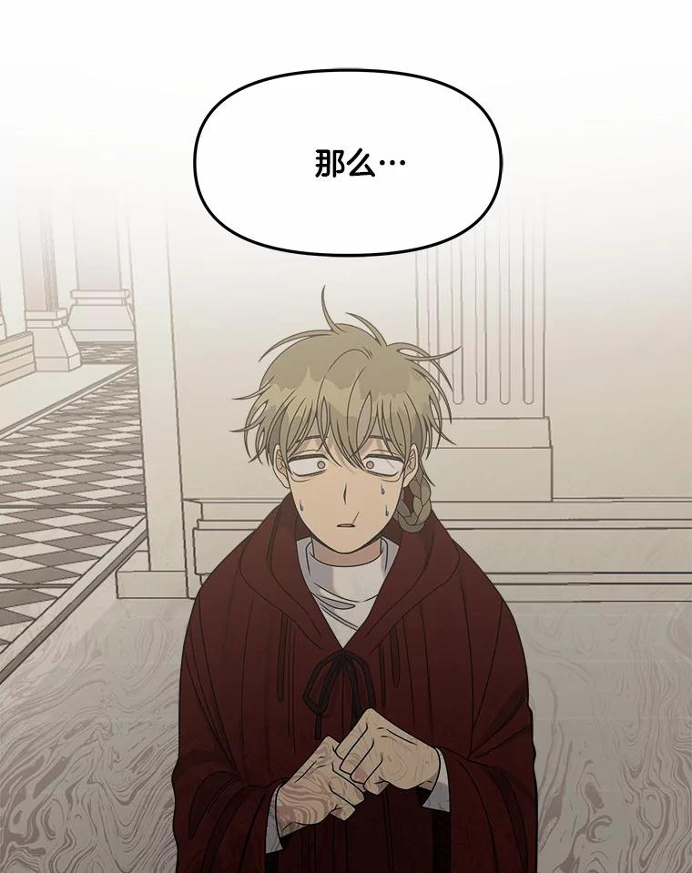 《三个世界》28.我死了？ 第54页