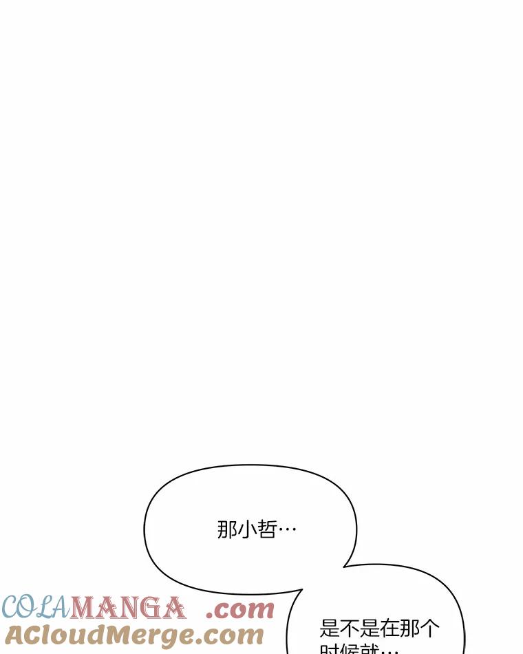 《三个世界》28.我死了？ 第117页