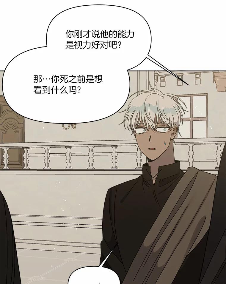 《三个世界》28.我死了？ 第58页