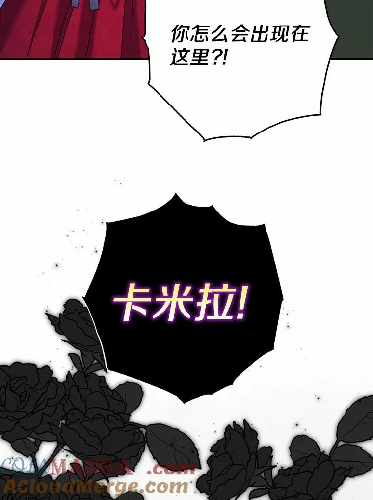 《反派未婚夫阻碍我的花路》28.威胁 第45页