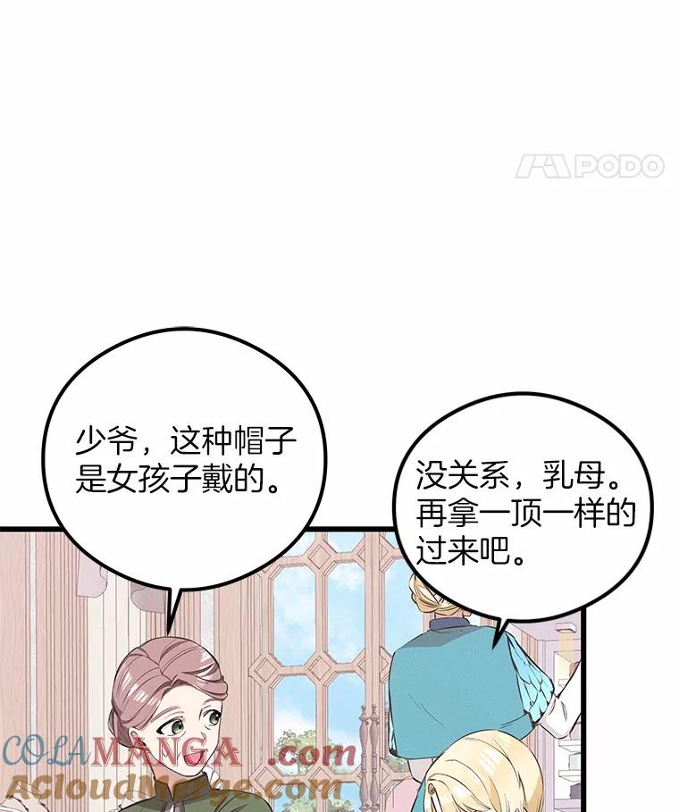 《突然有了老公和孩子》28.港口集市 第65页