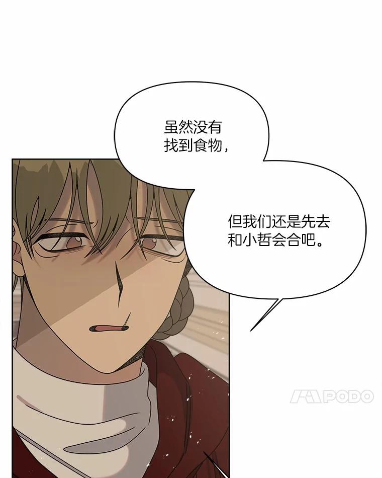 《三个世界》28.我死了？ 第107页