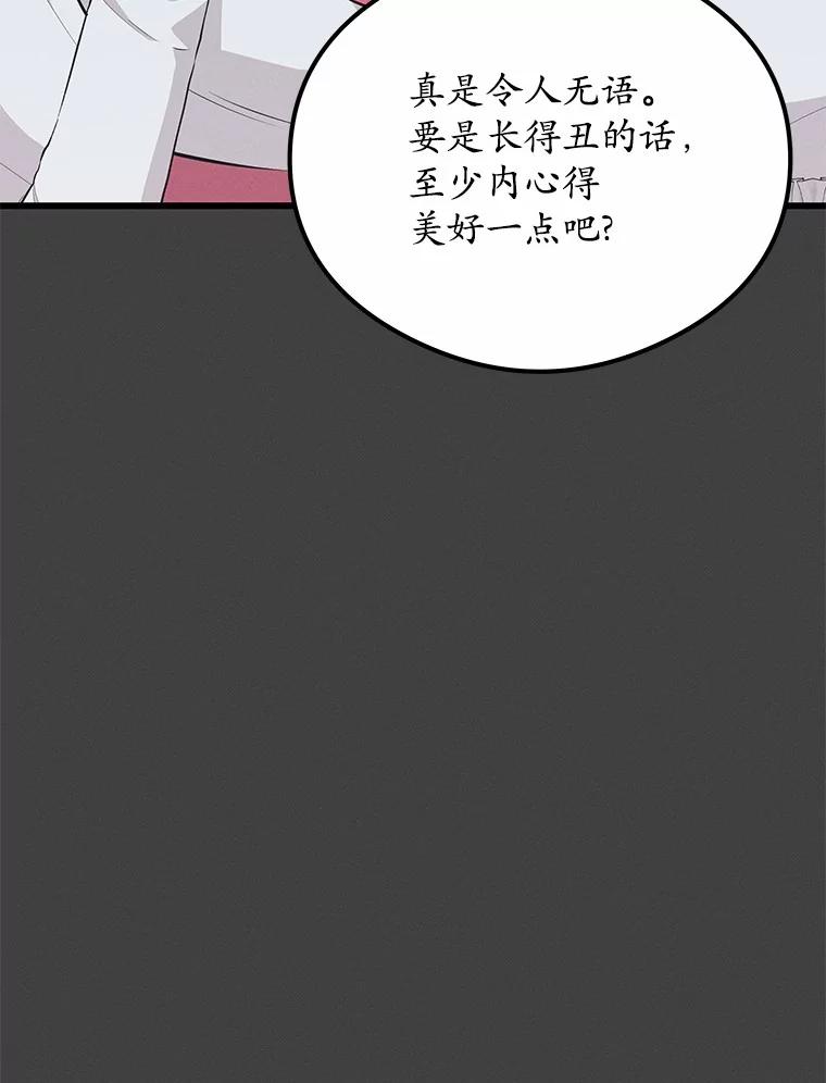 《突然有了老公和孩子》28.港口集市 第115页