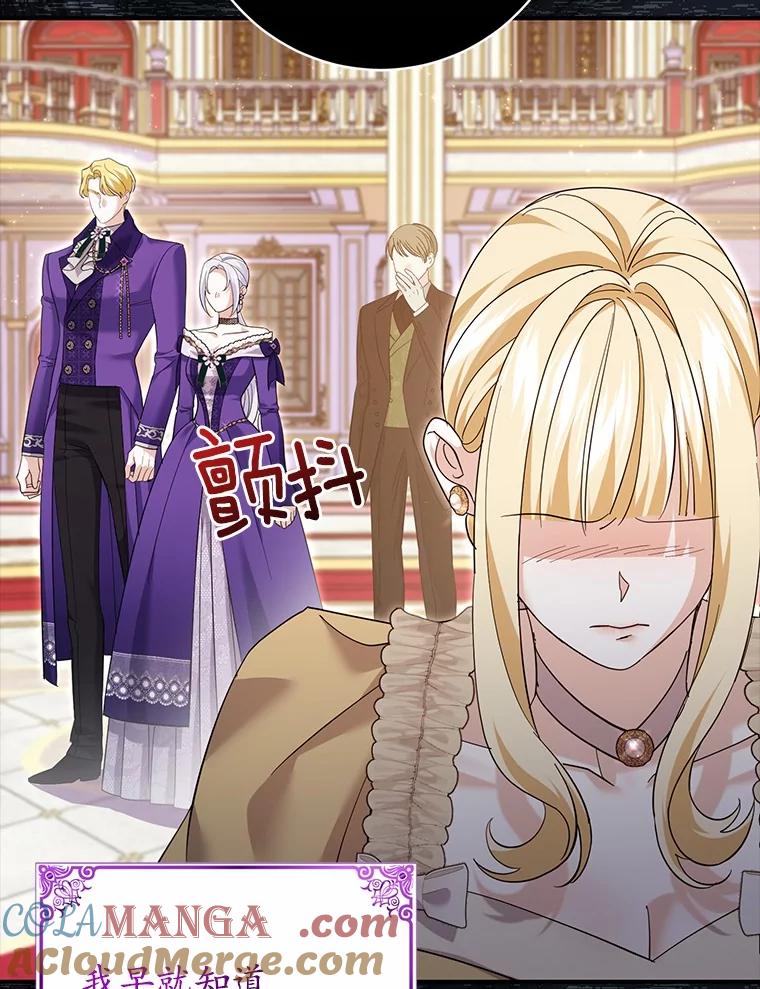 《反派未婚夫阻碍我的花路》28.威胁 第5页