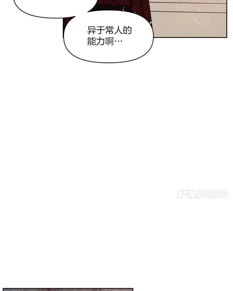 《三个世界》28.我死了？ 第114页