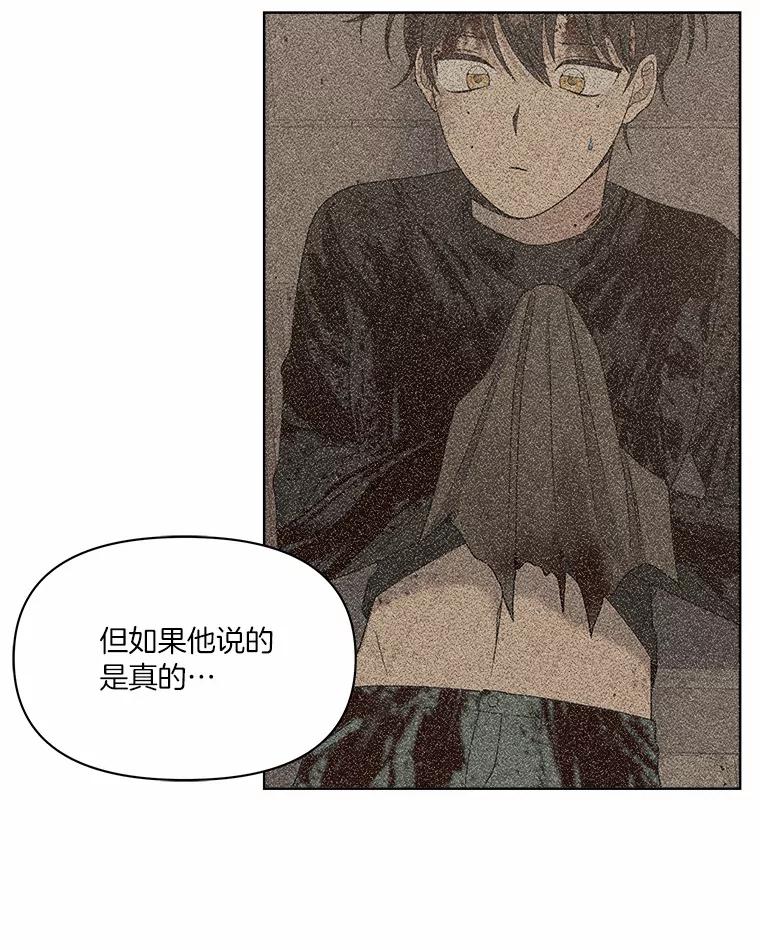 《三个世界》28.我死了？ 第116页