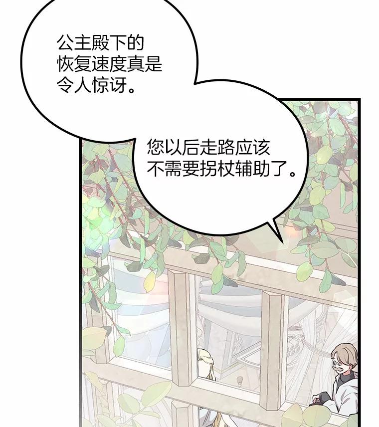 《突然有了老公和孩子》28.港口集市 第34页