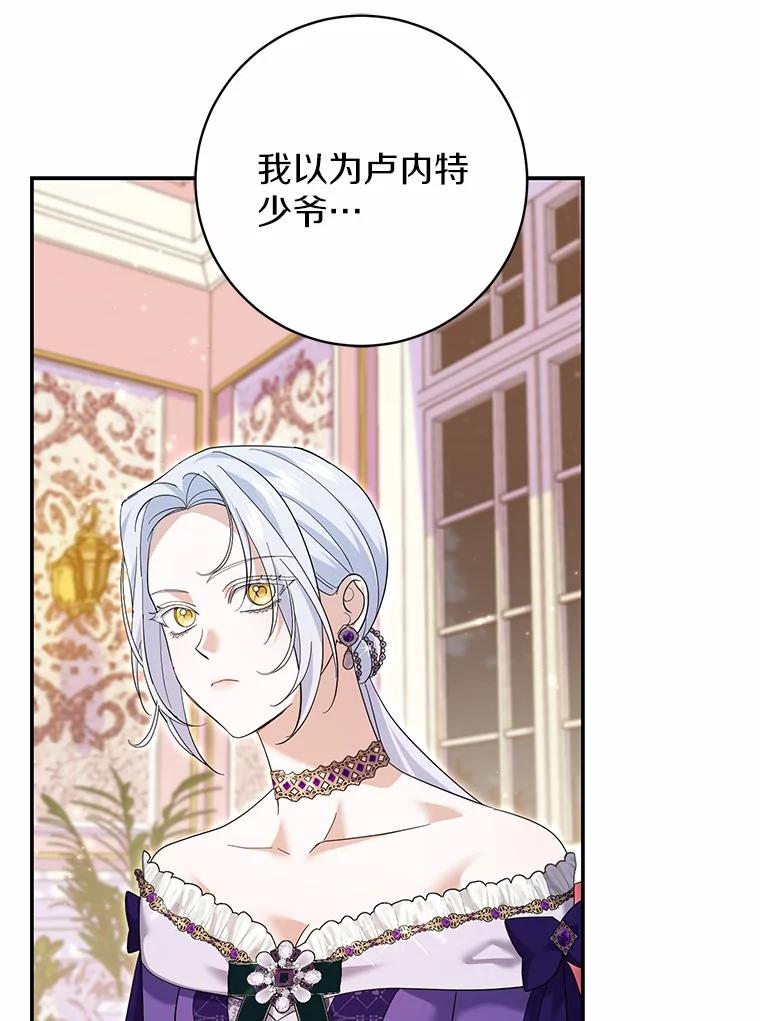 《反派未婚夫阻碍我的花路》28.威胁 第36页