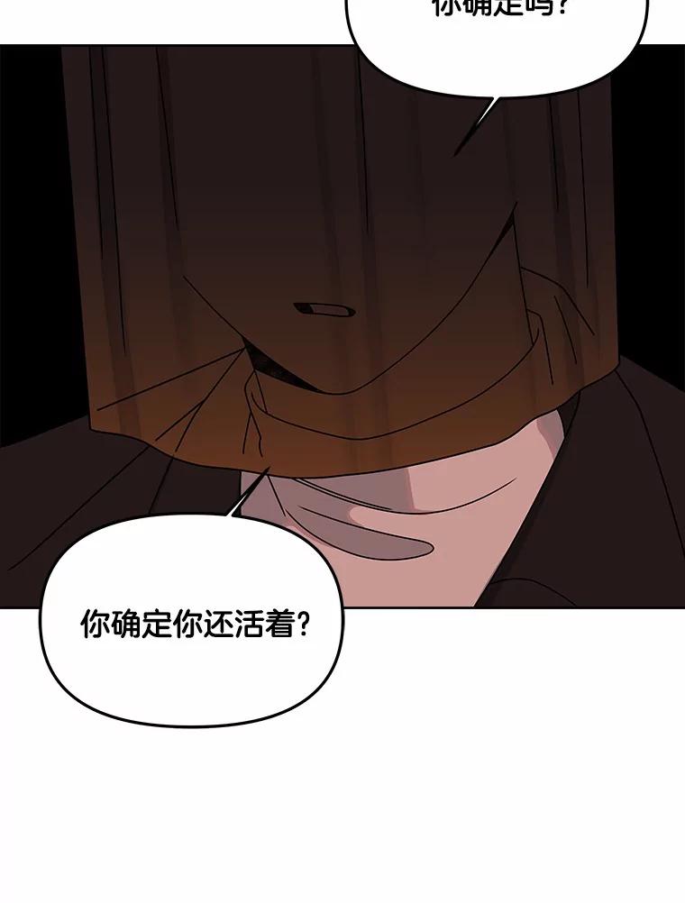 《三个世界》28.我死了？ 第11页