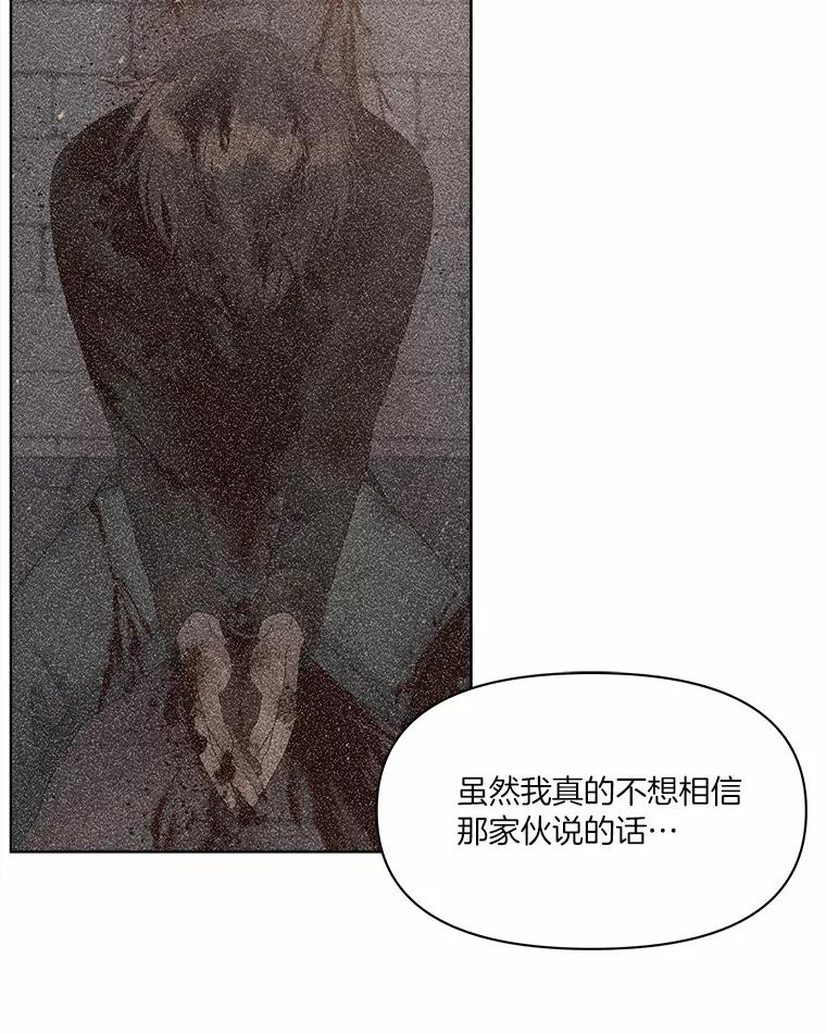 《三个世界》28.我死了？ 第115页