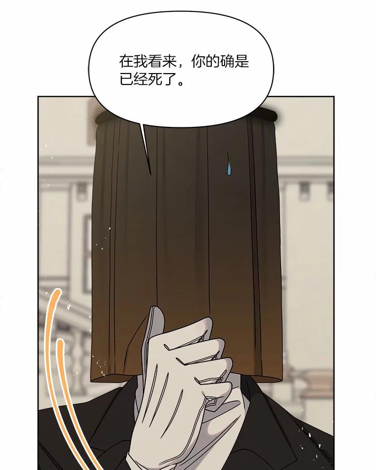 《三个世界》28.我死了？ 第56页