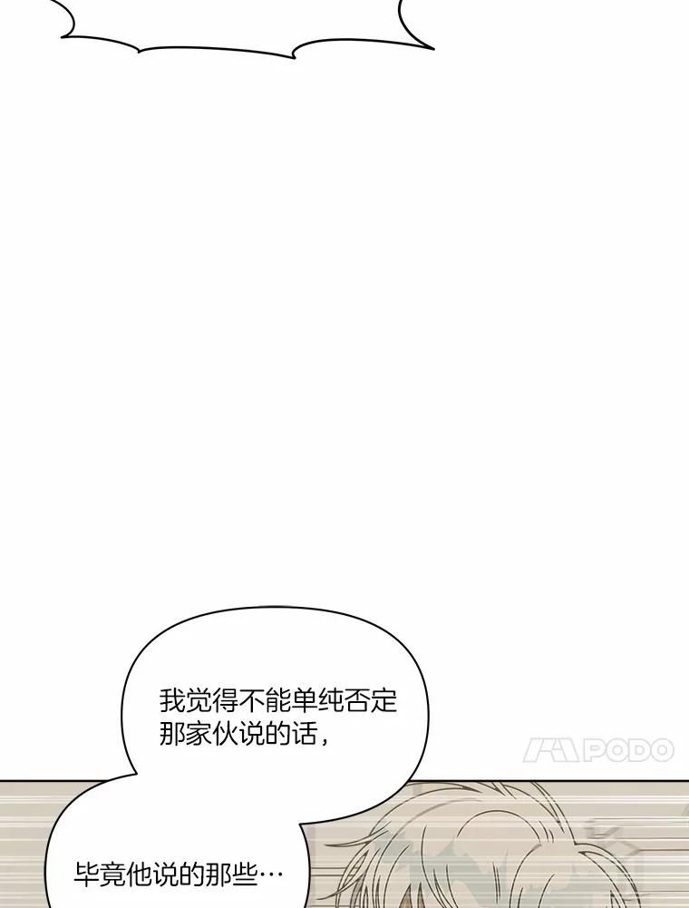 《三个世界》28.我死了？ 第94页